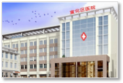 張家口市宣化區(qū)人民醫(yī)院