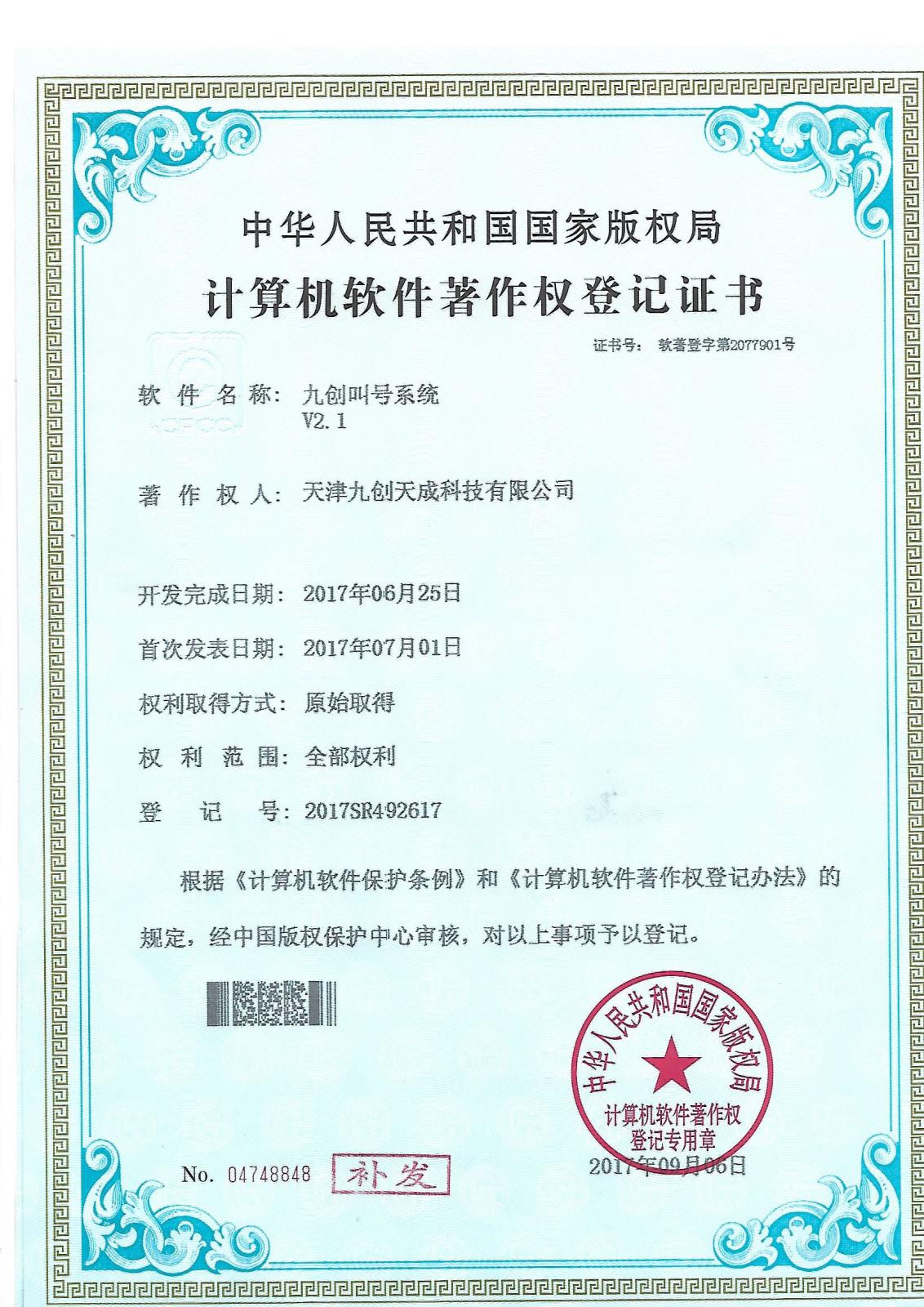 叫號(hào)系統(tǒng)