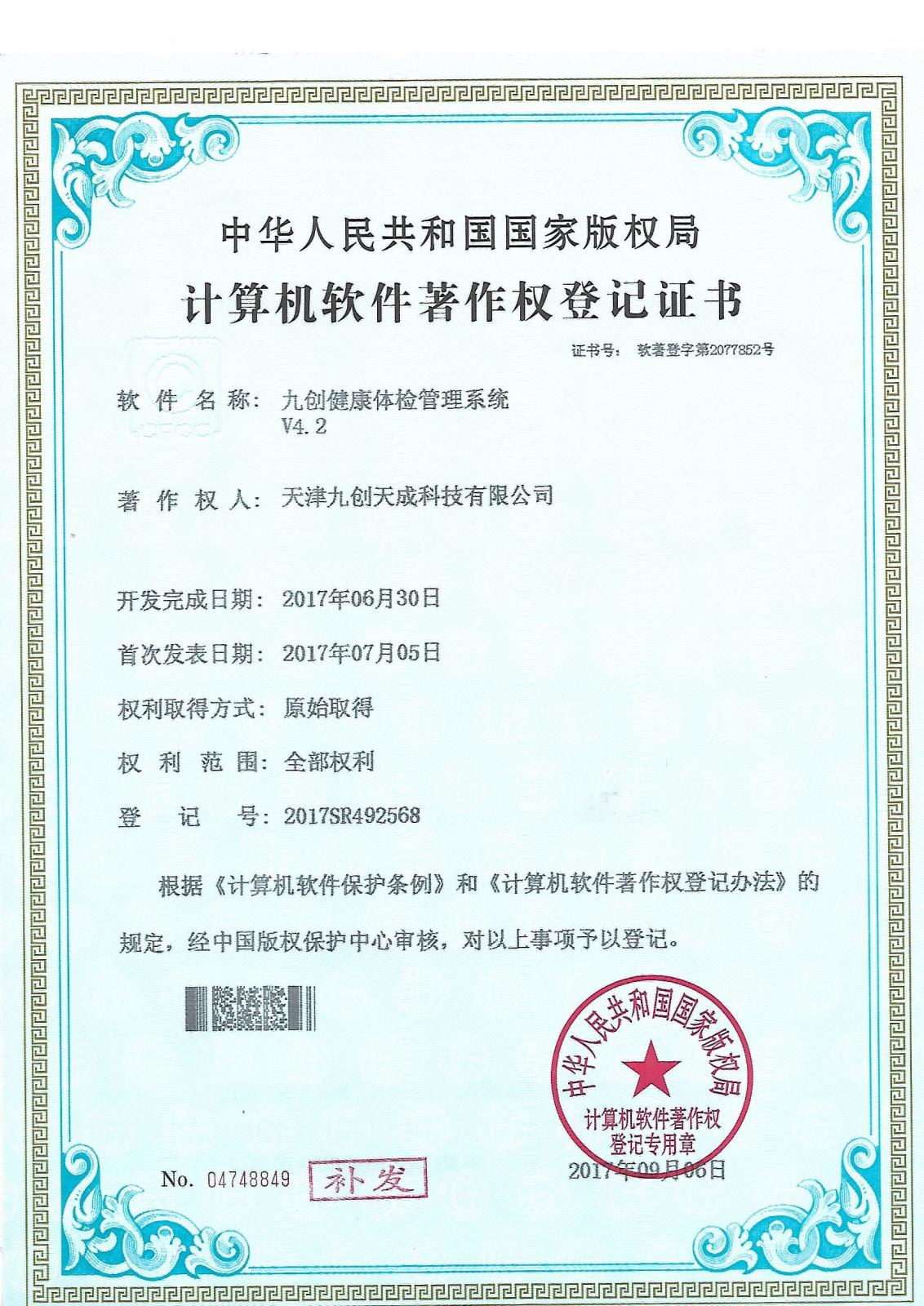 健康體檢管理系統(tǒng)